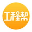 工程帮